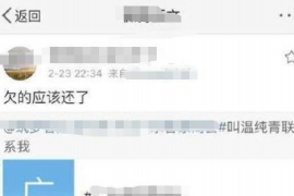 普陀要账公司更多成功案例详情